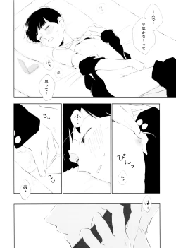 Page 72 of chi ~yu Shite ī 18 kin ver -