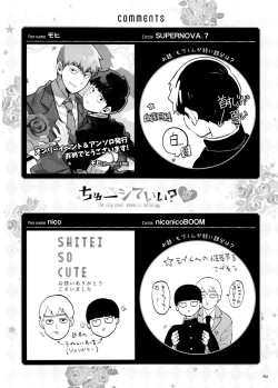 Page 82 of chi ~yu Shite ī 18 kin ver -