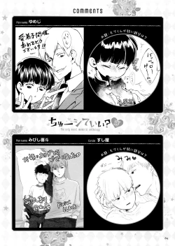 Page 84 of chi ~yu Shite ī 18 kin ver -