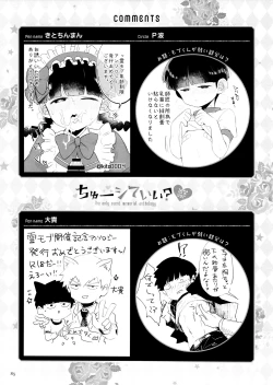Page 85 of chi ~yu Shite ī 18 kin ver -