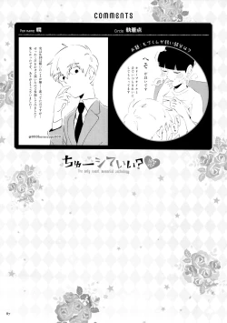 Page 87 of chi ~yu Shite ī 18 kin ver -