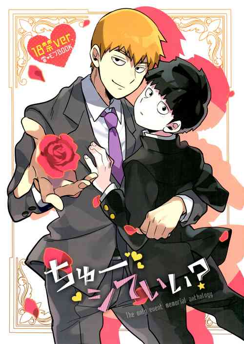 [Koi toka sōdansho jikkō iinkai (Various)] chi ~yu Shite ī 18 kin ver - (Mob Psycho 100)