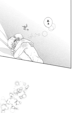 Page 24 of PARTY!PARTY!PARTY!