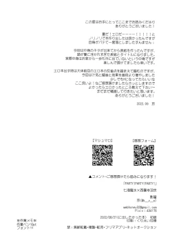 Page 27 of PARTY!PARTY!PARTY!