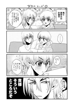 Page 28 of PARTY!PARTY!PARTY!