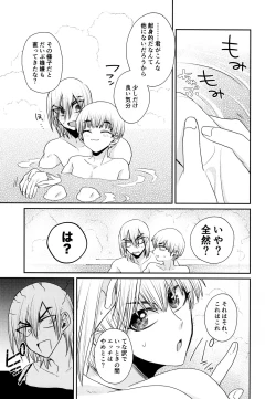 Page 8 of PARTY!PARTY!PARTY!