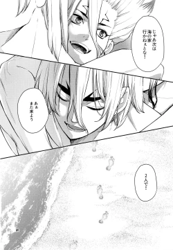 Page 22 of Get Set to Get Wet