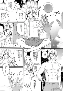 Page 7 of Get Set to Get Wet