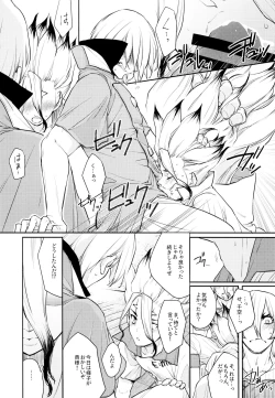 Page 20 of Drink But Don't Drunk!