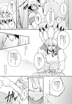 Page 21 of Drink But Don't Drunk!