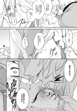 Page 23 of Drink But Don't Drunk!