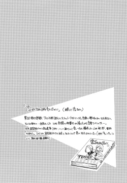 Page 17 of Darling Darling