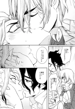 Page 33 of Darling Darling