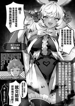 Page 2 of MakuraPara! - Makura Paradise