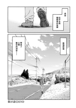 Page 107 of Hirugao 5 | 昼颜 5