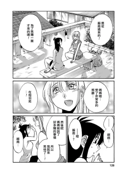 Page 125 of Hirugao 5 | 昼颜 5