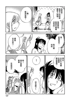 Page 126 of Hirugao 5 | 昼颜 5