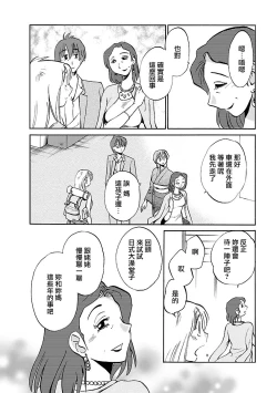 Page 139 of Hirugao 5 | 昼颜 5