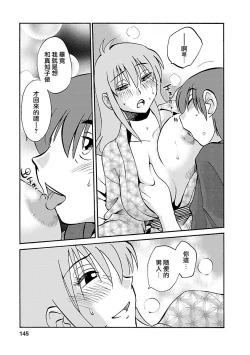 Page 144 of Hirugao 5 | 昼颜 5