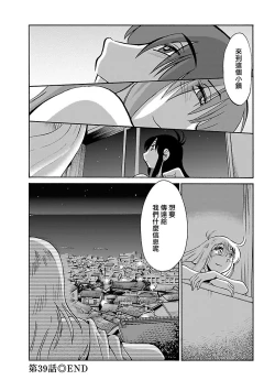 Page 149 of Hirugao 5 | 昼颜 5