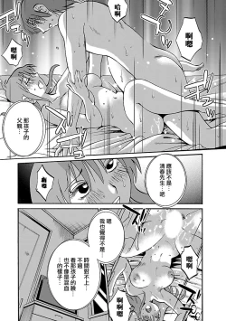 Page 154 of Hirugao 5 | 昼颜 5