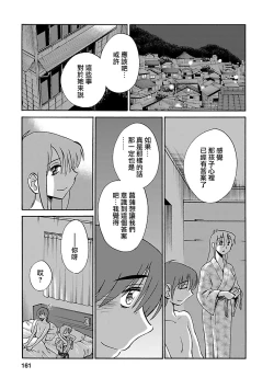 Page 160 of Hirugao 5 | 昼颜 5