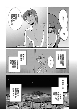 Page 162 of Hirugao 5 | 昼颜 5