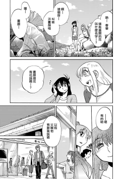 Page 168 of Hirugao 5 | 昼颜 5