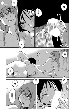 Page 30 of Hirugao 5 | 昼颜 5