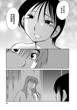 Page 40 of Hirugao 5 | 昼颜 5