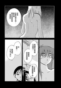 Page 50 of Hirugao 5 | 昼颜 5