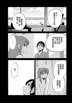 Page 53 of Hirugao 5 | 昼颜 5