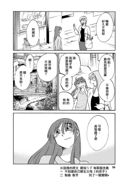 Page 55 of Hirugao 5 | 昼颜 5