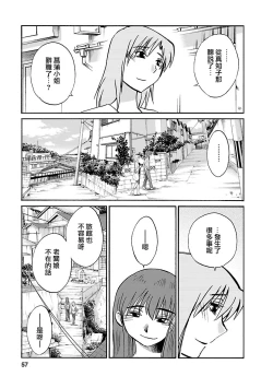 Page 56 of Hirugao 5 | 昼颜 5