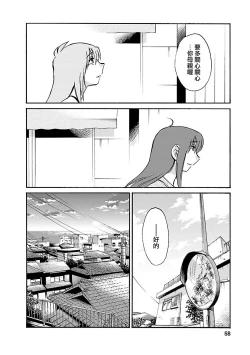 Page 57 of Hirugao 5 | 昼颜 5