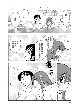 Page 59 of Hirugao 5 | 昼颜 5