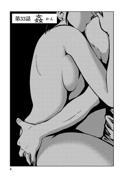 Page 5 of Hirugao 5 | 昼颜 5