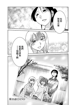 Page 65 of Hirugao 5 | 昼颜 5