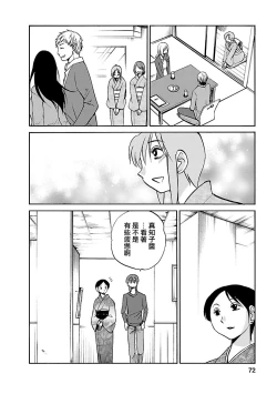 Page 71 of Hirugao 5 | 昼颜 5