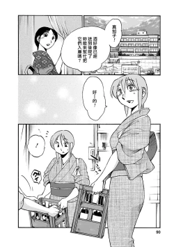 Page 89 of Hirugao 5 | 昼颜 5