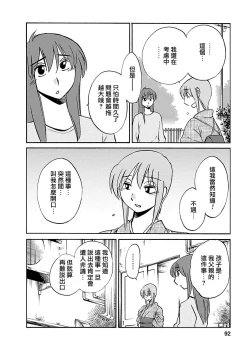 Page 91 of Hirugao 5 | 昼颜 5