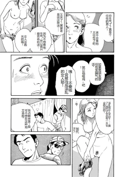 Page 124 of Ai no Kazu dake Kizutsukete