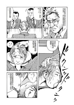 Page 152 of Ai no Kazu dake Kizutsukete