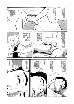 Page 17 of Ai no Kazu dake Kizutsukete