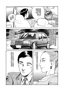 Page 188 of Ai no Kazu dake Kizutsukete