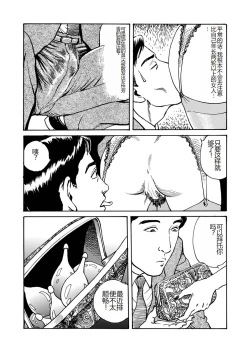 Page 193 of Ai no Kazu dake Kizutsukete