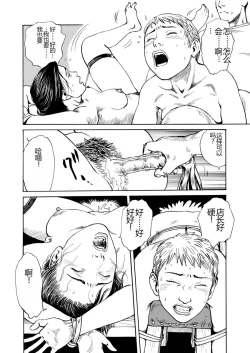 Page 23 of Ai no Kazu dake Kizutsukete