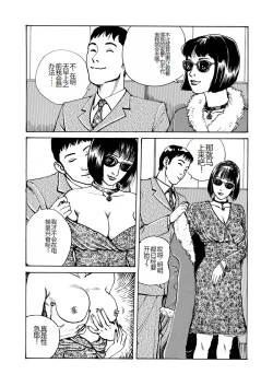 Page 34 of Ai no Kazu dake Kizutsukete