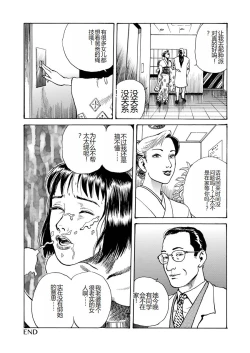 Page 47 of Ai no Kazu dake Kizutsukete