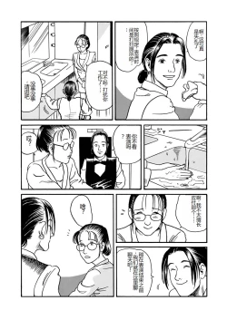 Page 56 of Ai no Kazu dake Kizutsukete